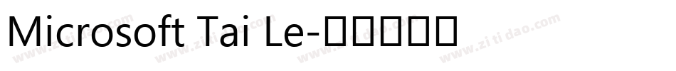 Microsoft Tai Le字体转换
